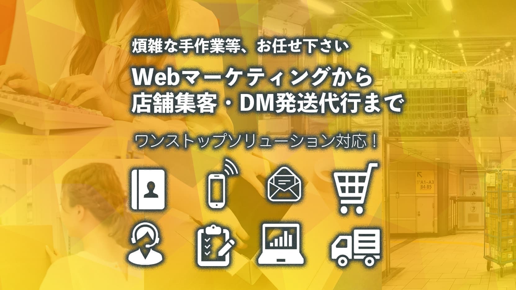 データベース企画