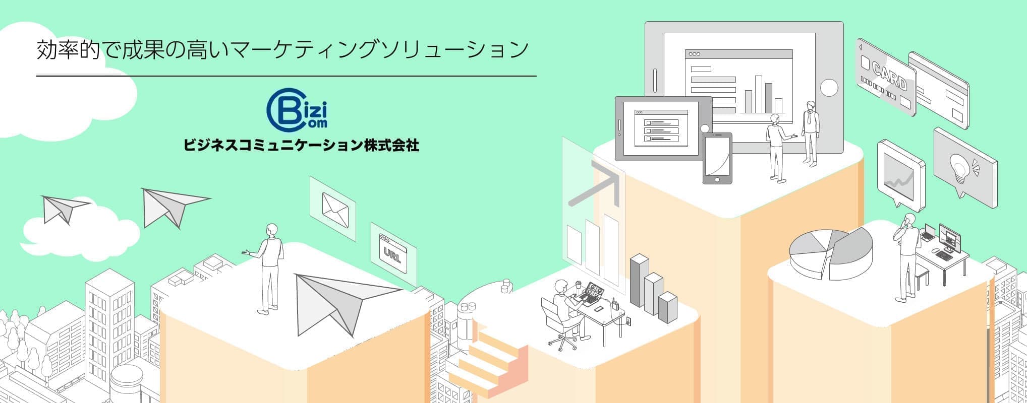 ビジネスコミュニケーション株式会社