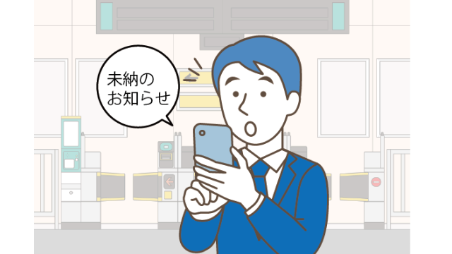 催促
