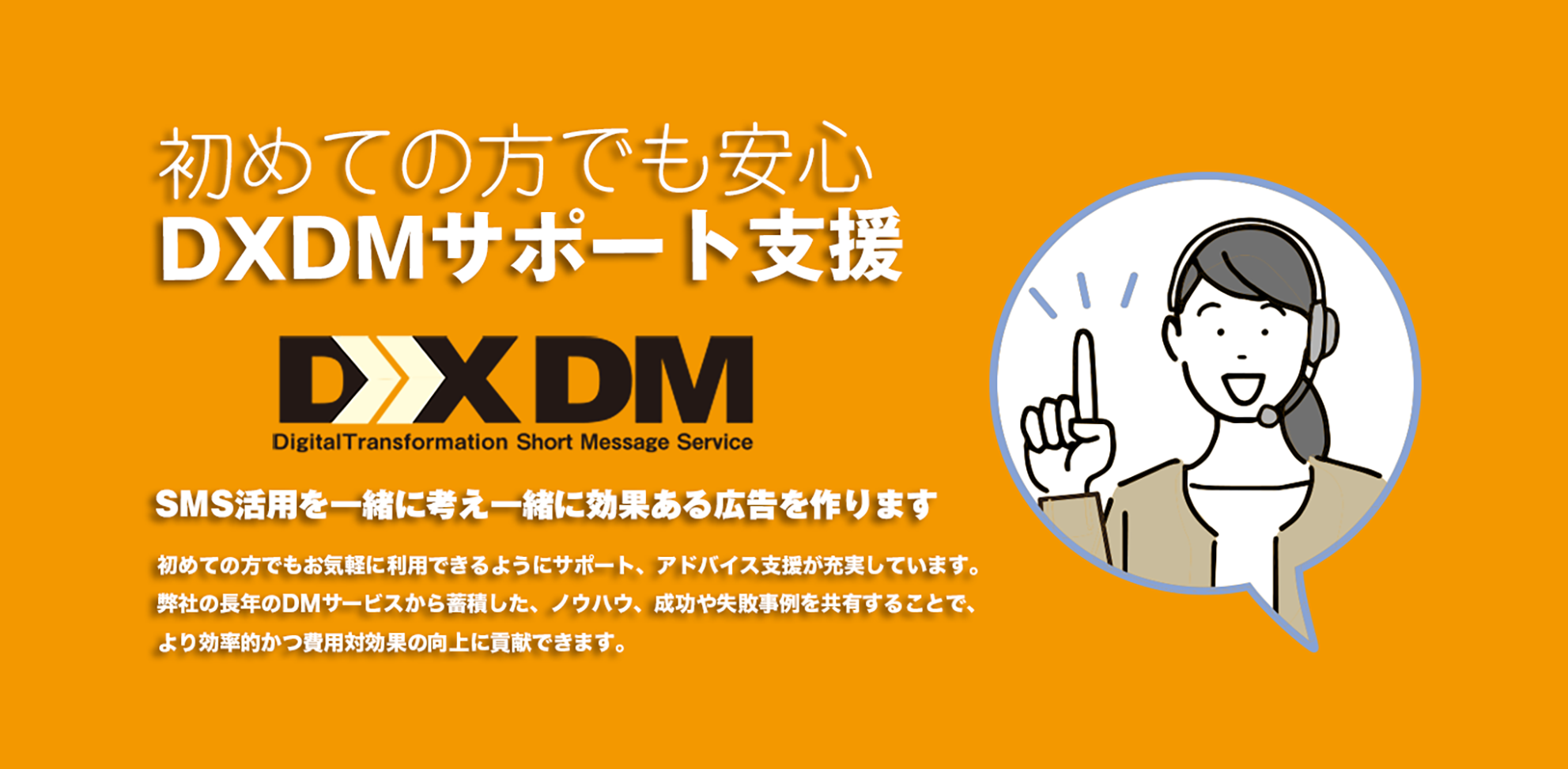 安心サポート