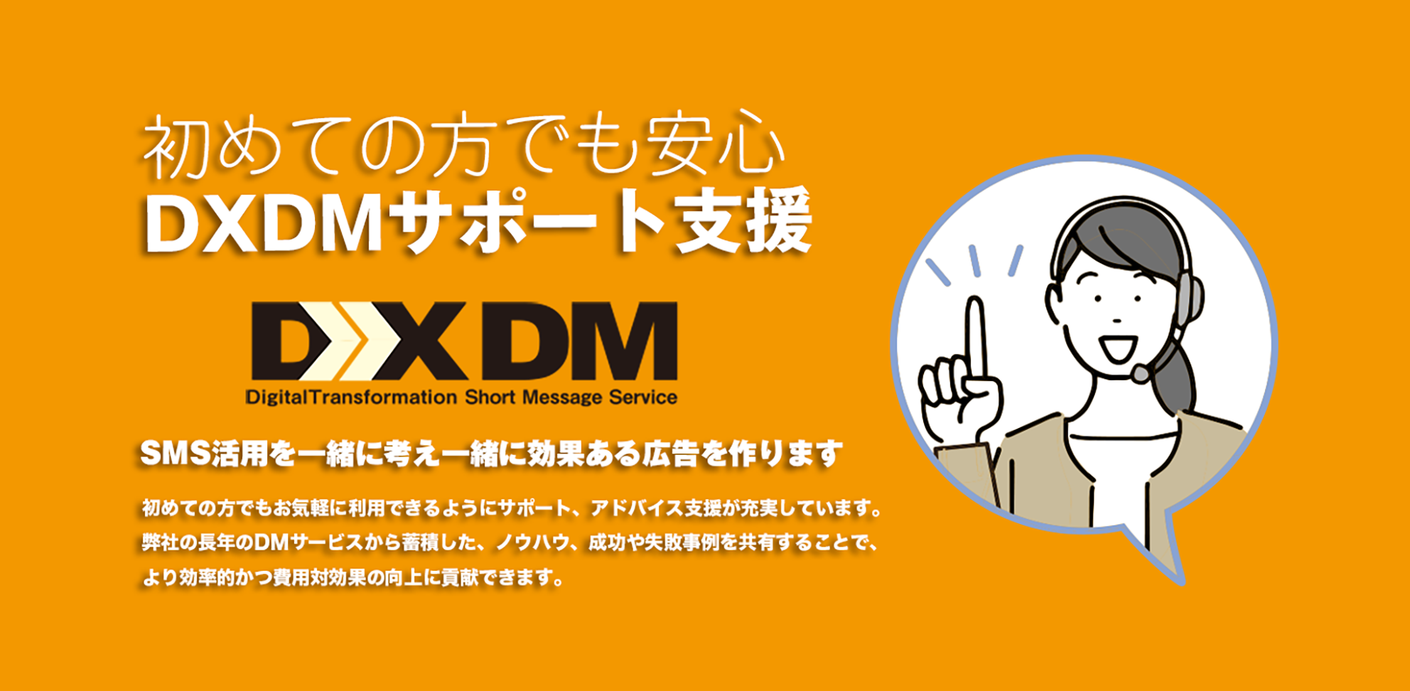 サポート