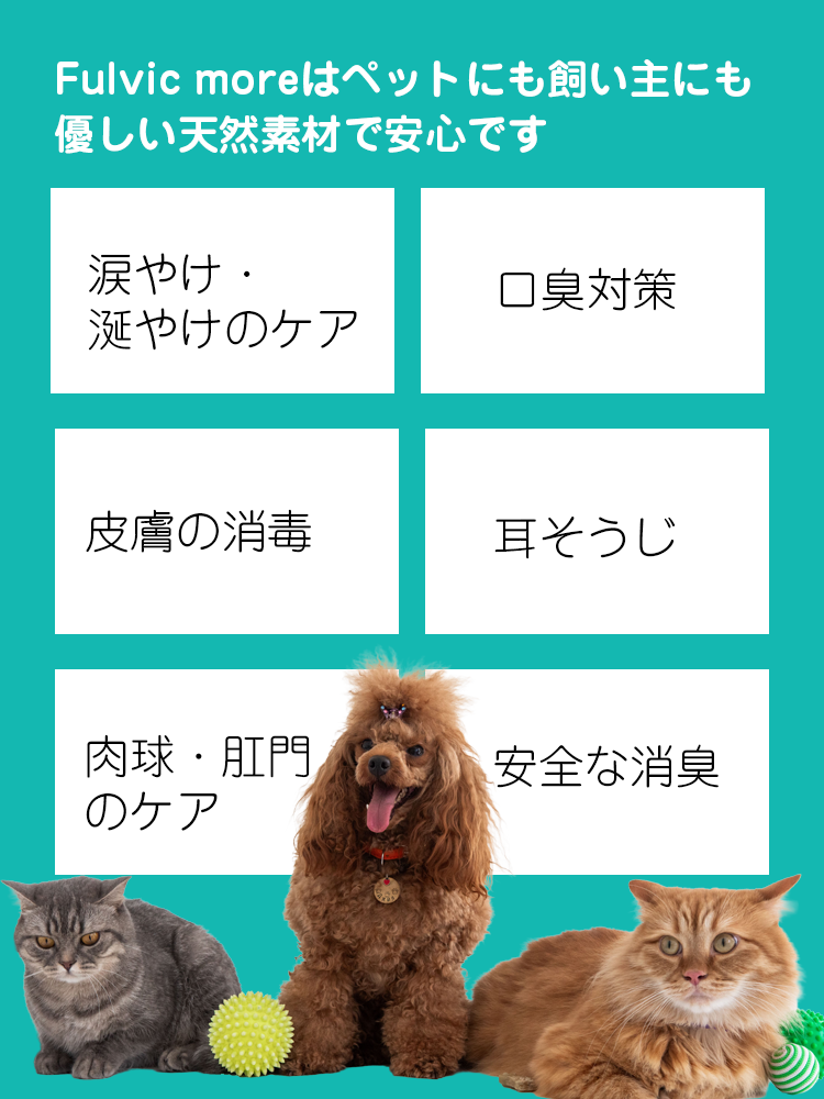 天然素材だから安心
