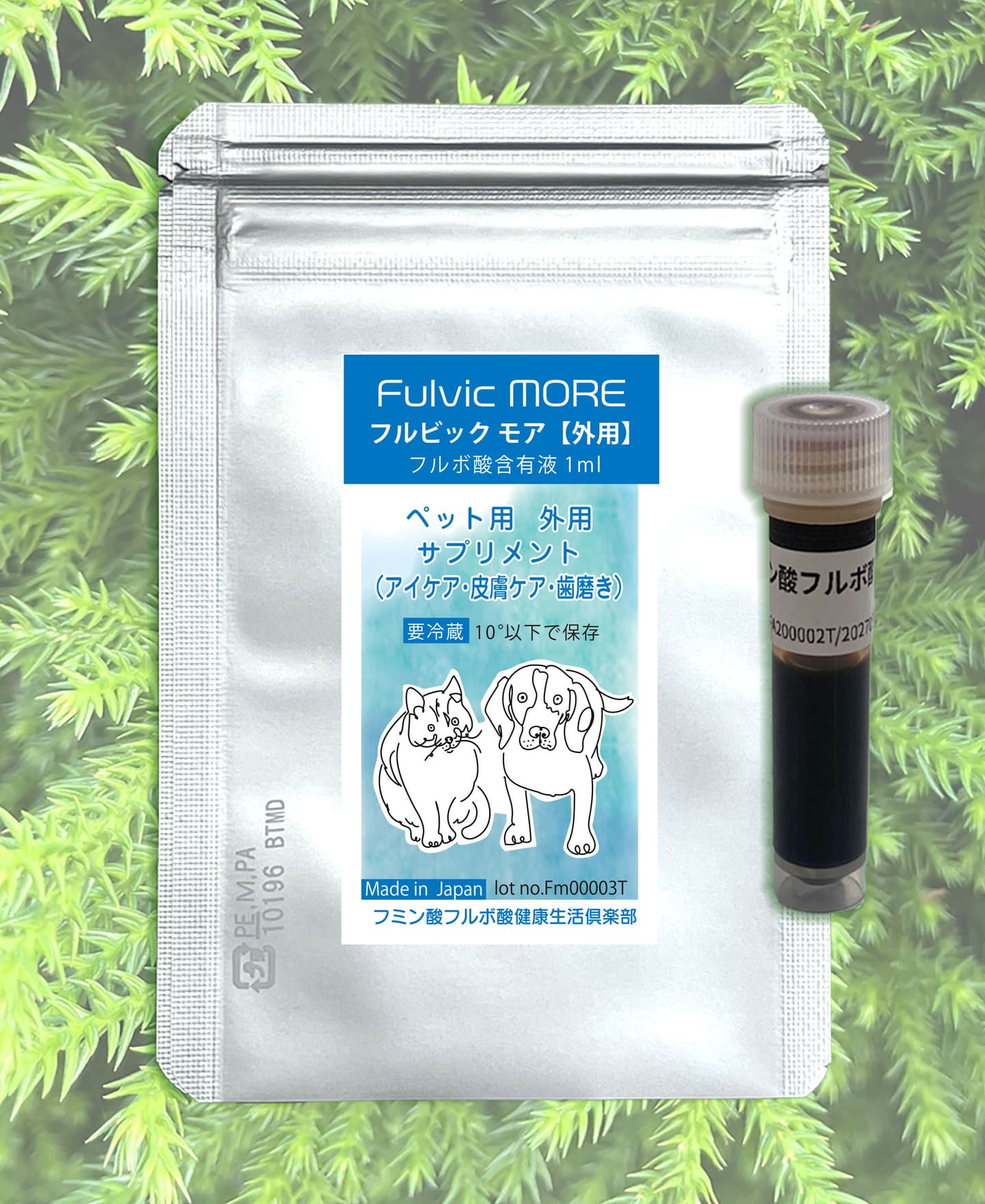 Fulvic more(フルビックモア）外用