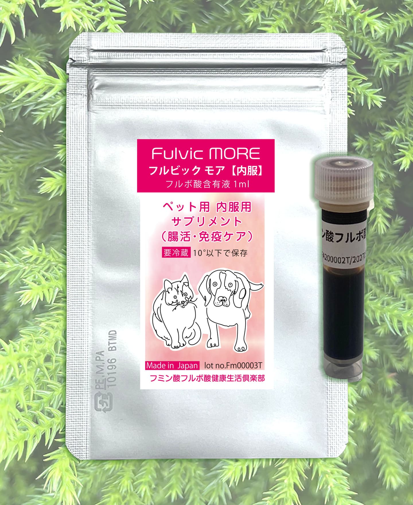 Fulvic more(フルビックモア）内服