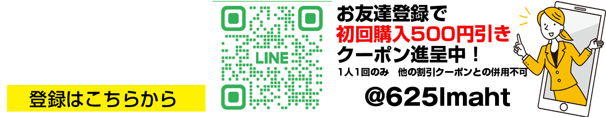 LIne公式